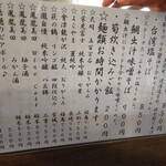 金町製麺 - メニュー