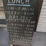 京都カレー製作所 カリル - 5月メニュー