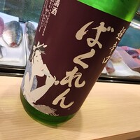 くずし寿司割烹 海月 - 