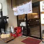 タン・シャリ・焼肉 たんたたん 武蔵浦和 - 