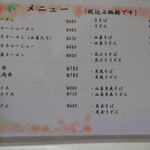 なかの食堂 - メニュー