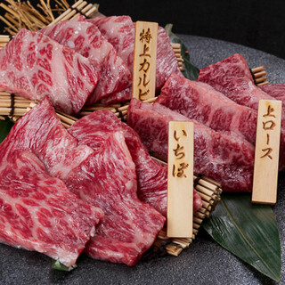 Carefully selected by the owner! Enjoy the flavor and richness of high-quality, fresh brand beef