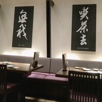 山形山　月島店 - 