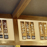 本格手打 いわしや - カウンターの上にあるメニューです。（2023.5 byジプシーくん）