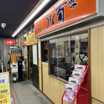 うなぎ専門店 うな菊 - 