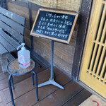 本格手打 いわしや - お店からの案内です。（2023.5 byジプシーくん）