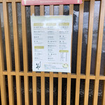 本格手打 いわしや - お店の入口にあるメニューです。（2023.5 byジプシーくん）