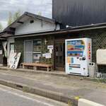 池内うどん店 - 