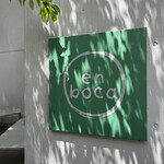 Emboca Karuizawa - A skilled Italian restaurant selected as one of Tabelog's Top 100 Pizzas from 2017 to 2019, 2021, and 2023. :)