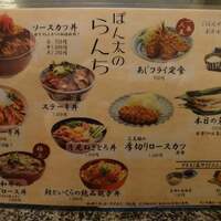 ごちそう家 ぽん太 八丁堀店 - 
