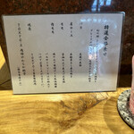 中華蕎麦 とみ田 - チャーシューお品書き