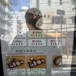 中華蕎麦 とみ田 - 券売機