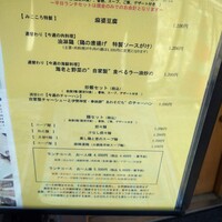 みこころ 無添加チャイナ935 - 