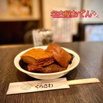 味噌おでん くろさわ - 