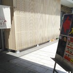 かすみ亭 - 入口