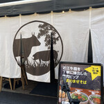 焼肉食堂 今池ビップ - 