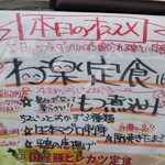 わ楽 - 手書きメニュー(R5.5.9)