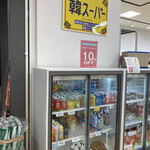 韓スーパー - 