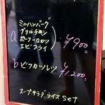 洋食屋ゆうき - 