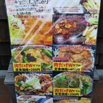 わ楽 - メニュー(R5.5.9)