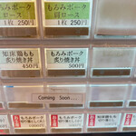 中華そば 深緑 - 