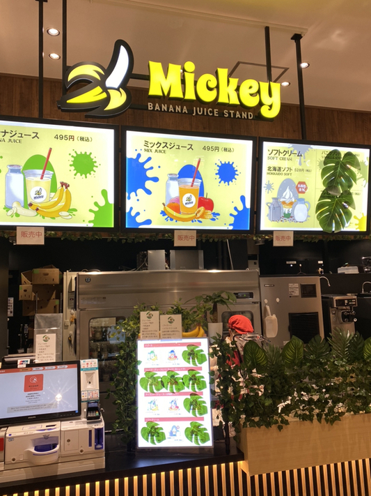 メニュー写真 : バナナジューススタンド ミッキー ららぽーと門真店