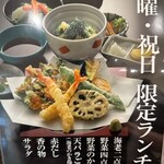 Tempura Hisago - 