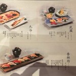 Kanazawa Maimon Sushi Umebachi Tei - 