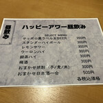 もつ鍋 水炊き 極 桜木町店 - 