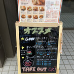 GON BURGER - 外看板