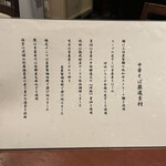 酒肴場 屯 - 蘊蓄