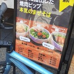 焼肉食堂 今池ビップ - 