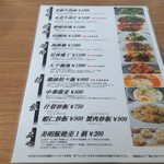 CHINESE DINING 瑞 - １皿で２人前ぐらいあるそうな。シェアで色々と食ってみたい…(*´ω｀*)