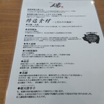 CHINESE DINING 瑞 - 素材にも色々とこだわりが…実際、すごく美味い…(*´ω｀*)