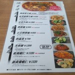 CHINESE DINING 瑞 - 夜メニューもお手頃価格！