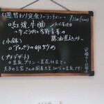 CHINESE DINING 瑞 - 今回の週替り定食メニュー