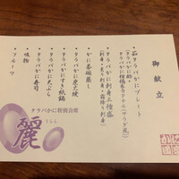かに道楽 新宿本店 - 