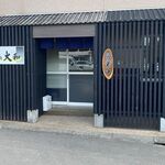 そば処 大和 - 外観です