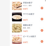 1+Dumpling 西早稲田店 - 