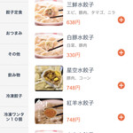 1+Dumpling 西早稲田店 - 