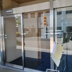 えびすよしよし - 入口は、第２日吉ビルの一階。