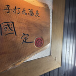 Ginsoba Kunisada - 