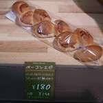 ベーカーバイツェン - 料理写真: