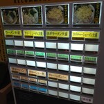 うまいヨゆうちゃんラーメン - 