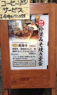 Hida Izakaya Kurasuke - 