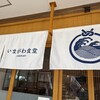 いまがわ食堂 湘南台店