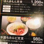 焼肉ほんまもん - 