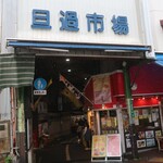 岩田屋 - 