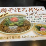 極楽うどん TKU - 