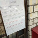 らーめん弥七 - 